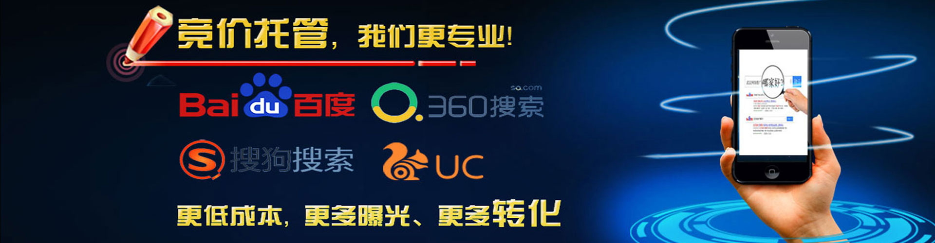 东昌sem竞价